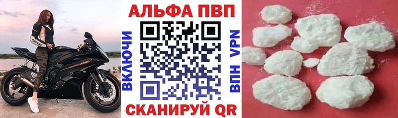 наркошоп  Иланский  Альфа ПВП VHQ 