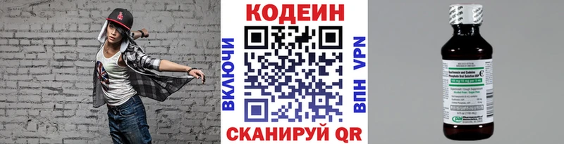 Кодеин Purple Drank Иланский