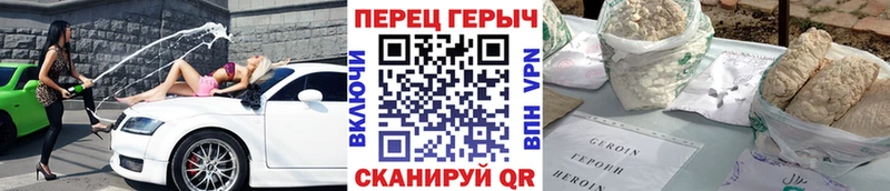 Героин Heroin  МЕГА зеркало  Иланский  где купить наркоту 