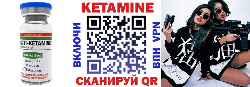 КЕТАМИН VHQ  MEGA ссылка  Иланский 
