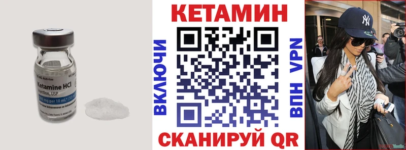 Кетамин VHQ Иланский