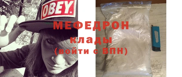 мяу мяу кристалл Горняк